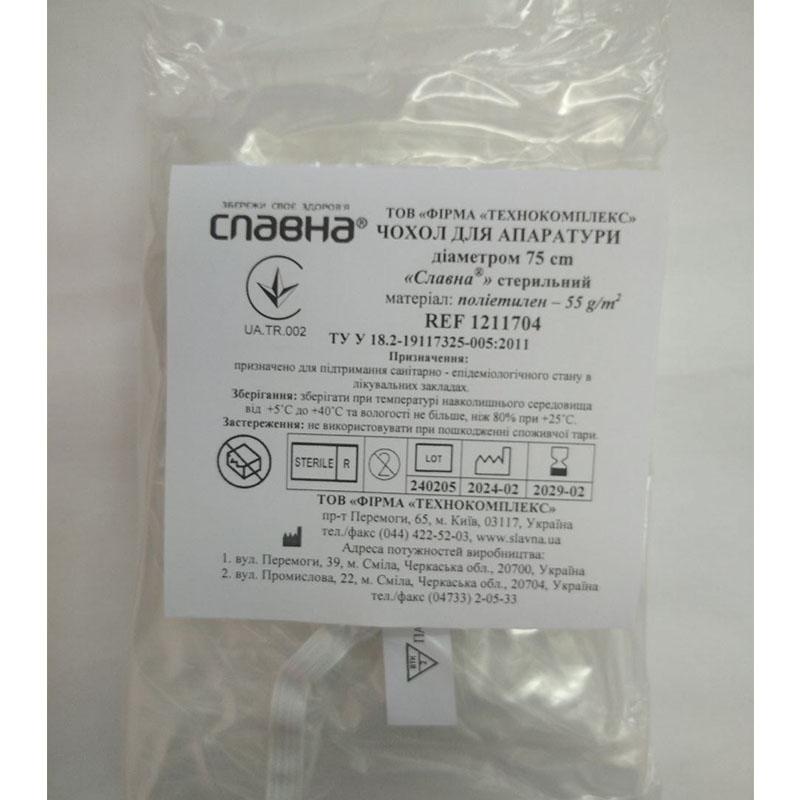 Чохол для апаратури діаметром 75 см «Славна®» (поліетилен - 55 г/м2) стерильний